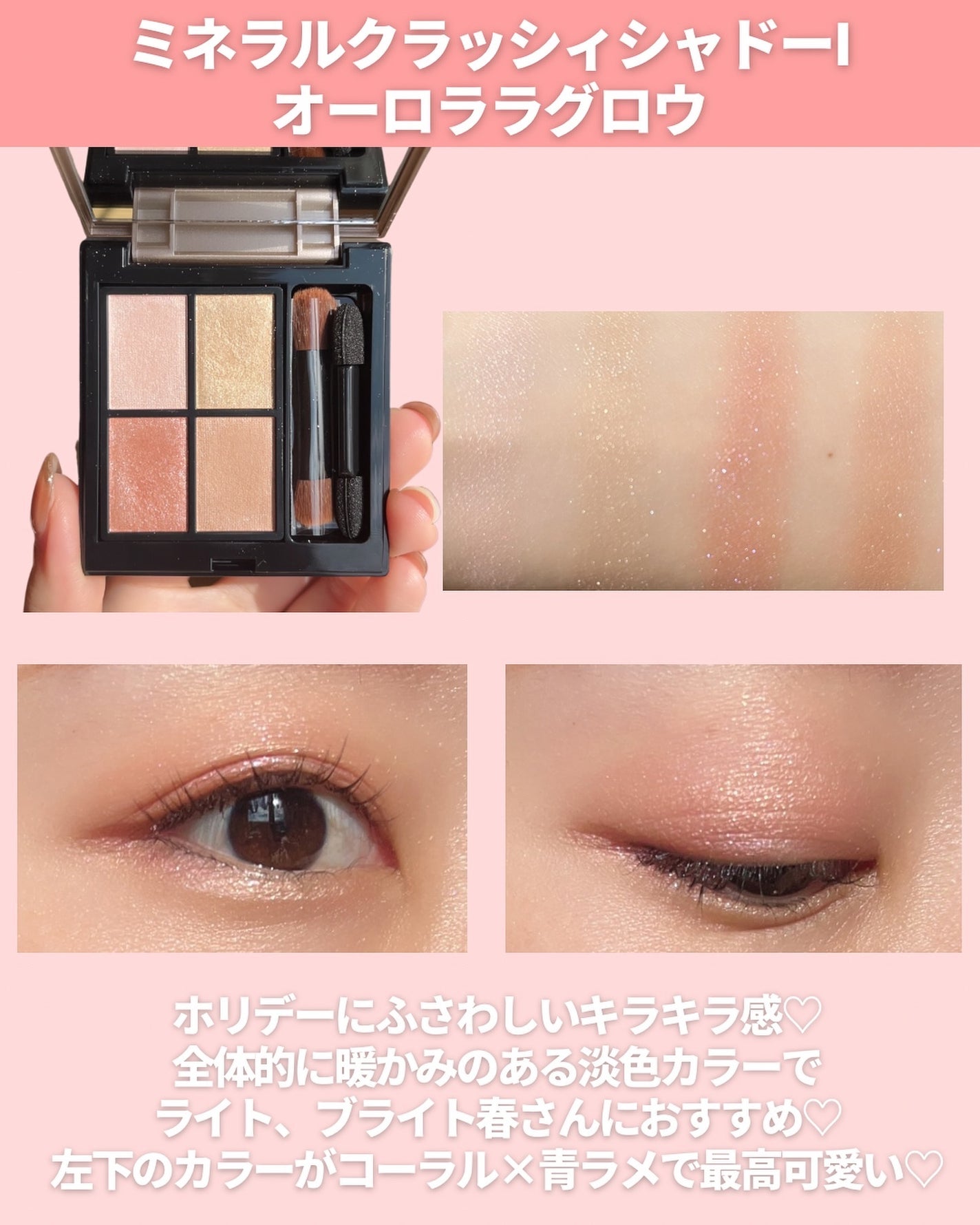 2024 ホリデーコフレ/エトヴォス/メイクアップキットを使ったクチコミ(3枚目)