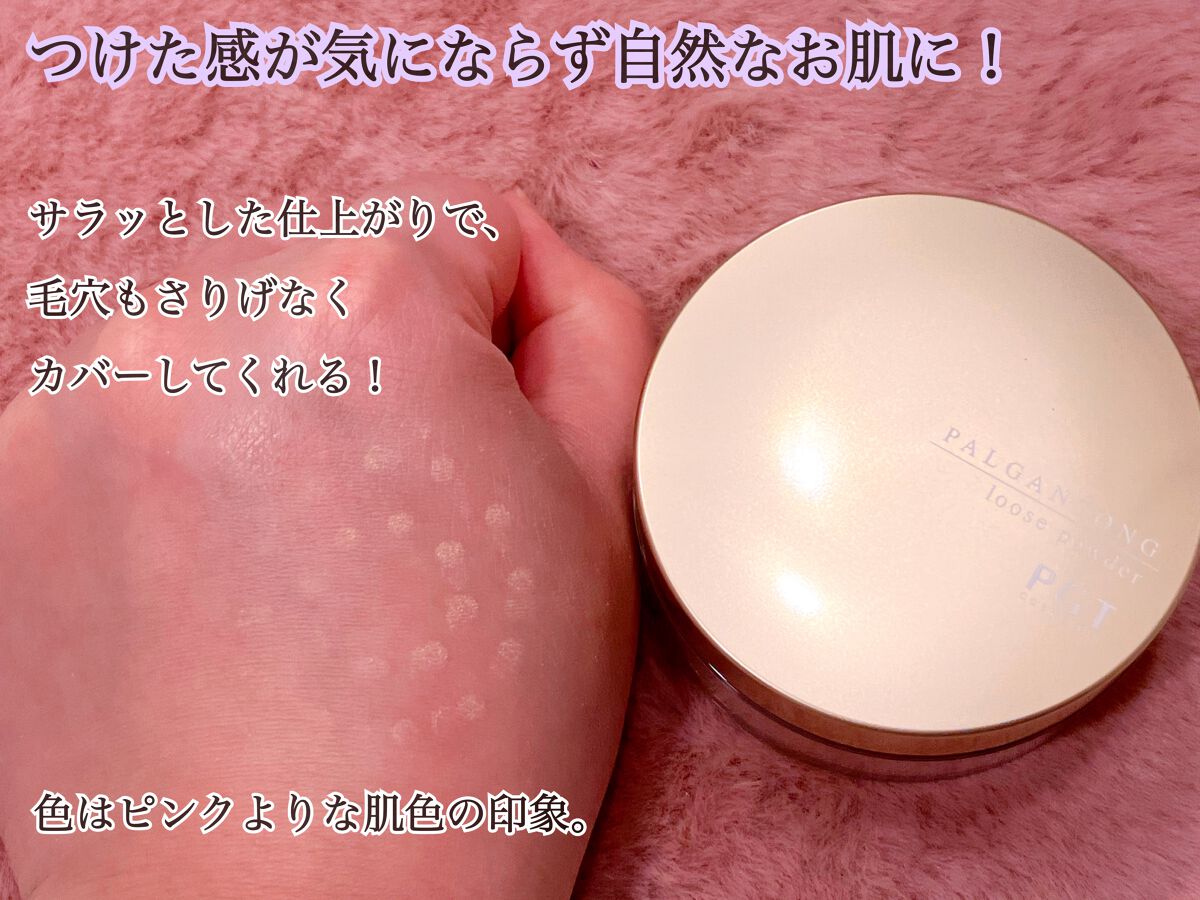 ルースパウダー/パルガントン/ルースパウダーを使ったクチコミ（3枚目）