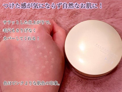 ルースパウダー/パルガントン/ルースパウダーを使ったクチコミ(3枚目)