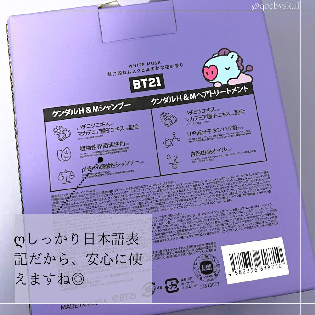 ハニー&マカデミアシャンプー／トリートメント /KUNDAL/シャンプー・コンディショナーを使ったクチコミ（2枚目）
