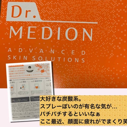 ドクターメディオン スパオキシマスク/ドクターメディオン/シートマスク・パックを使ったクチコミ(1枚目)