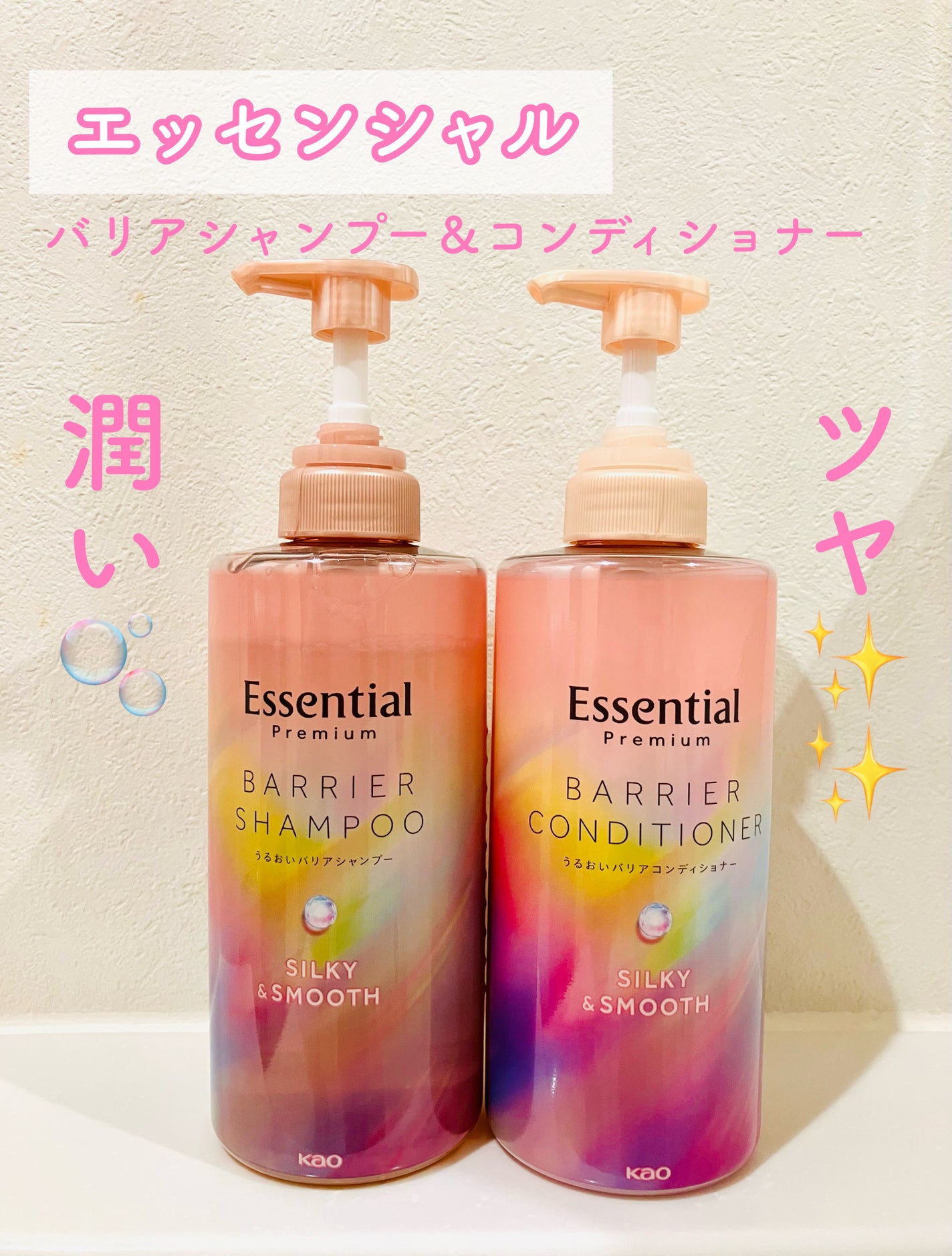 エッセンシャルプレミアム バリアシャンプー・コンディショナー シルキー&スムース/エッセンシャル/市販シャンプーを使ったクチコミ(1枚目)
