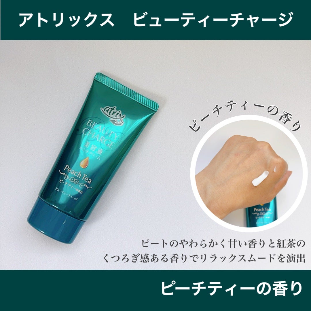 うにこ on LIPS 「アトリックス ビューティーチャージ 美容液ハンドクリーム4種類..」(6枚目)