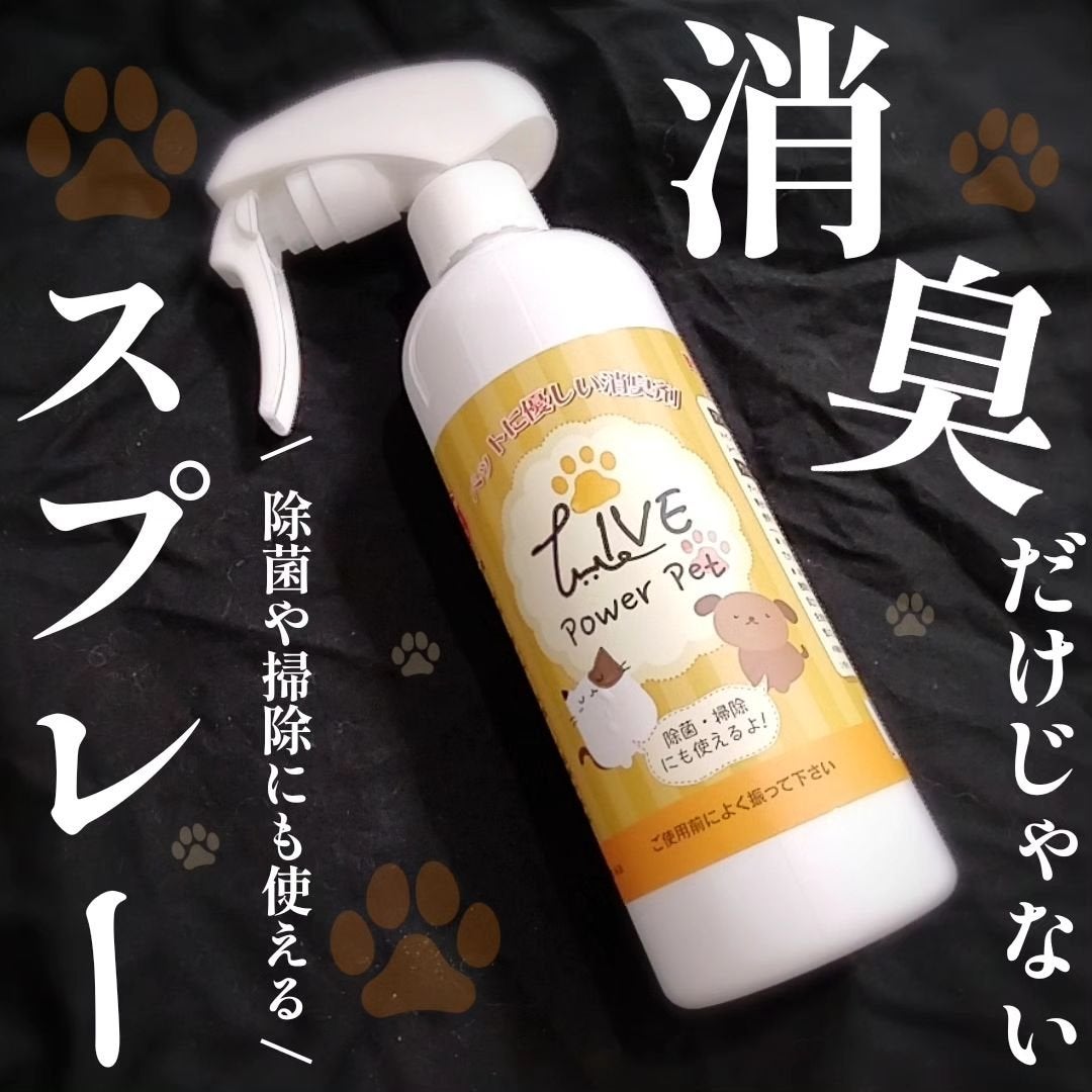 くうたろ on LIPS 「パワーサポート様よりいただきました🙇♀ペット用の消臭スプレー..」(1枚目)