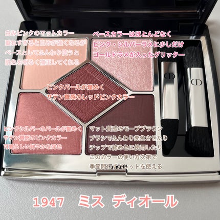 【旧】サンク クルール クチュール/Dior/アイシャドウパレットを使ったクチコミ(2枚目)