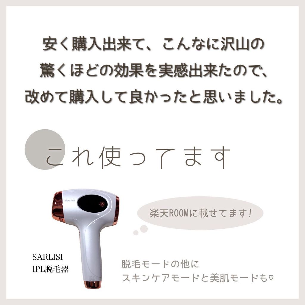 光脱毛器 VIO/Sarlisi/家庭用脱毛器を使ったクチコミ(5枚目)