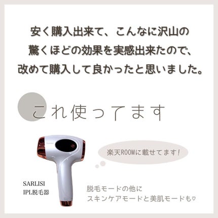 光脱毛器 VIO/Sarlisi/家庭用脱毛器を使ったクチコミ(5枚目)