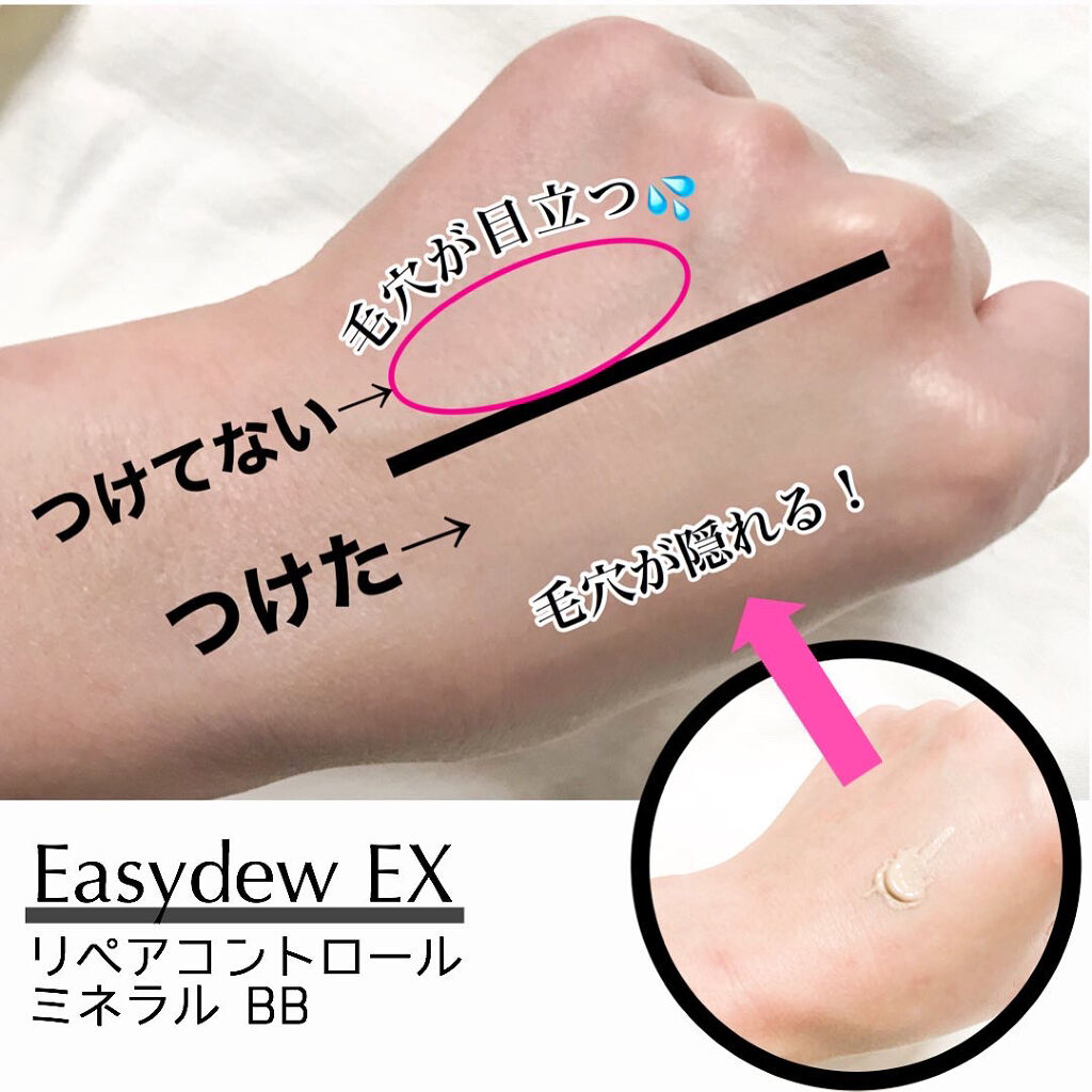 Easydew Easydew EX MINERAL BBのクチコミ「⁣
新大久保で発見！
￣￣￣￣￣￣￣￣￣￣￣￣￣￣￣
Easydew EX⁣
リペアコントロ.....」（2枚目）