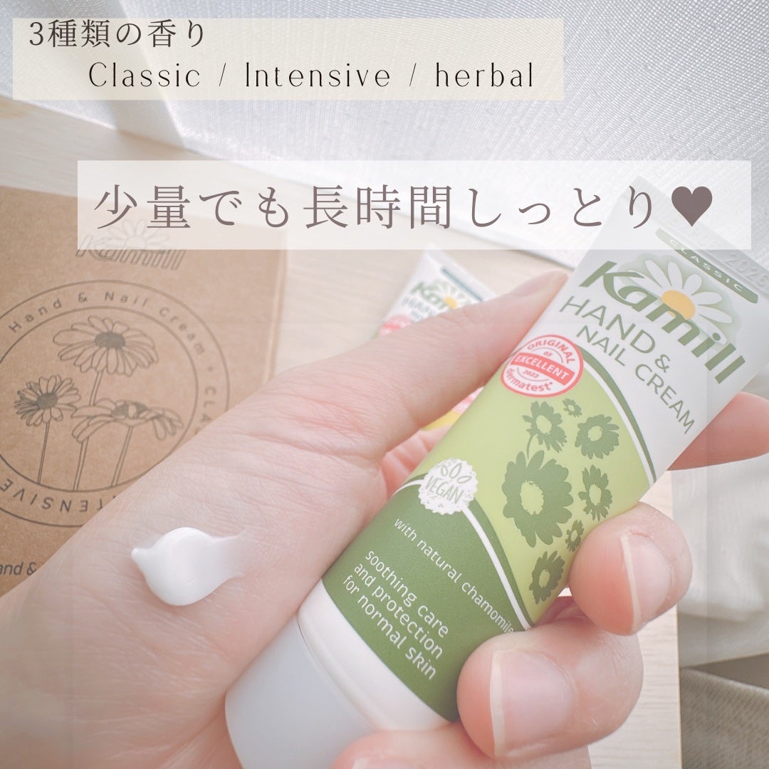 ハンド&ネイルクリームミニ 企画セット30ml*3/カミール/その他キットセットを使ったクチコミ(2枚目)