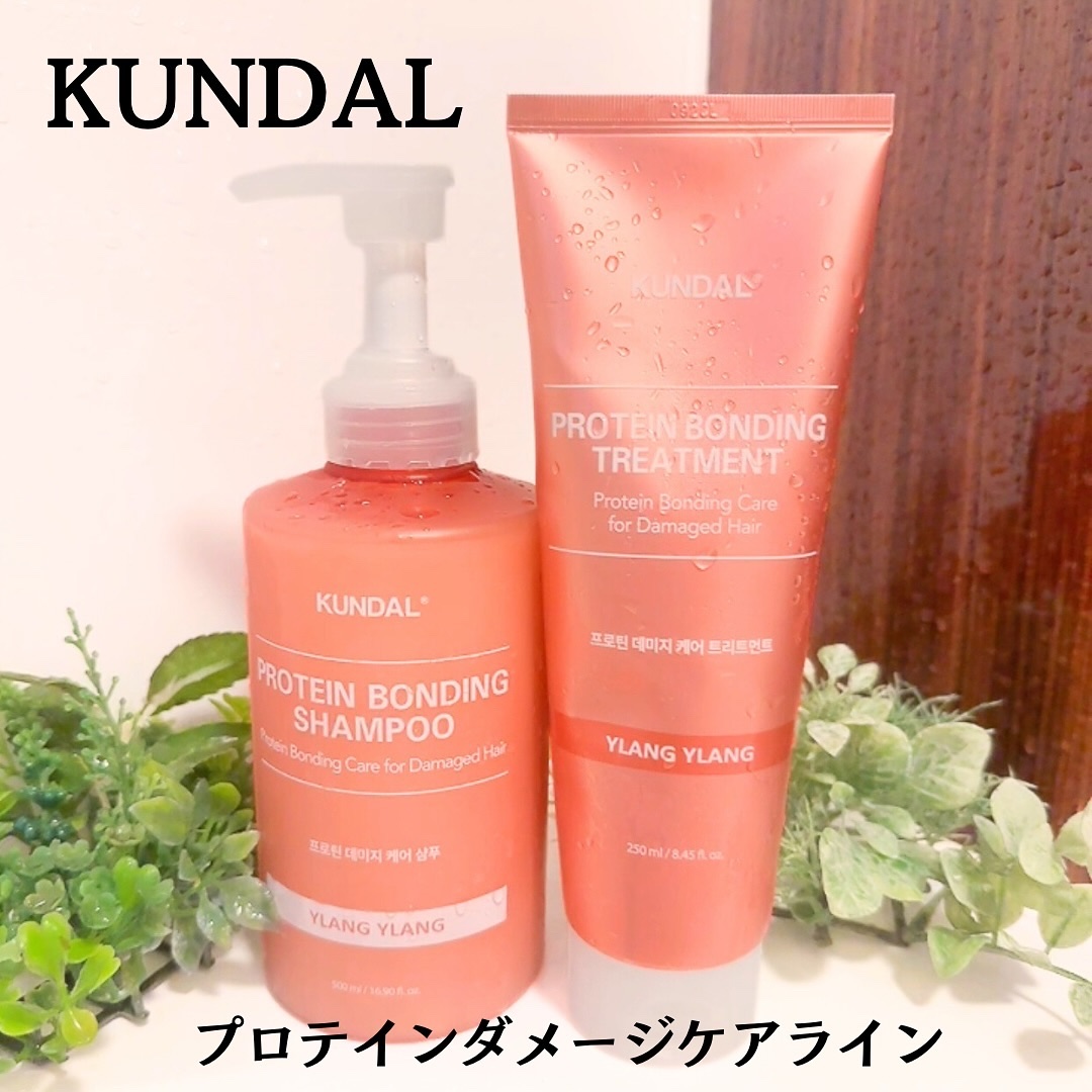 クンダル ダメージケア シャンプー/トリートメント/KUNDAL/市販シャンプーを使ったクチコミ（1枚目）