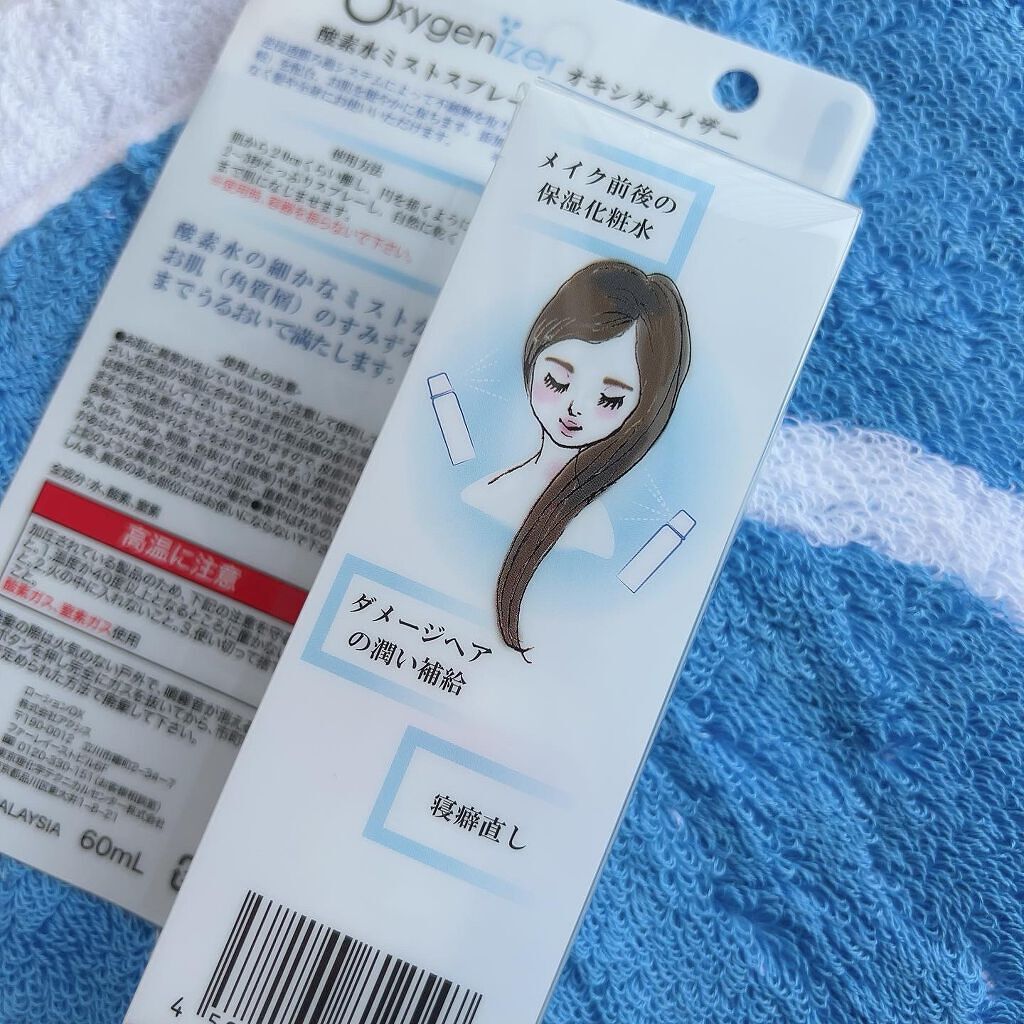 酸素水ミストスプレー/Oxygenizer/ミスト状化粧水を使ったクチコミ(7枚目)
