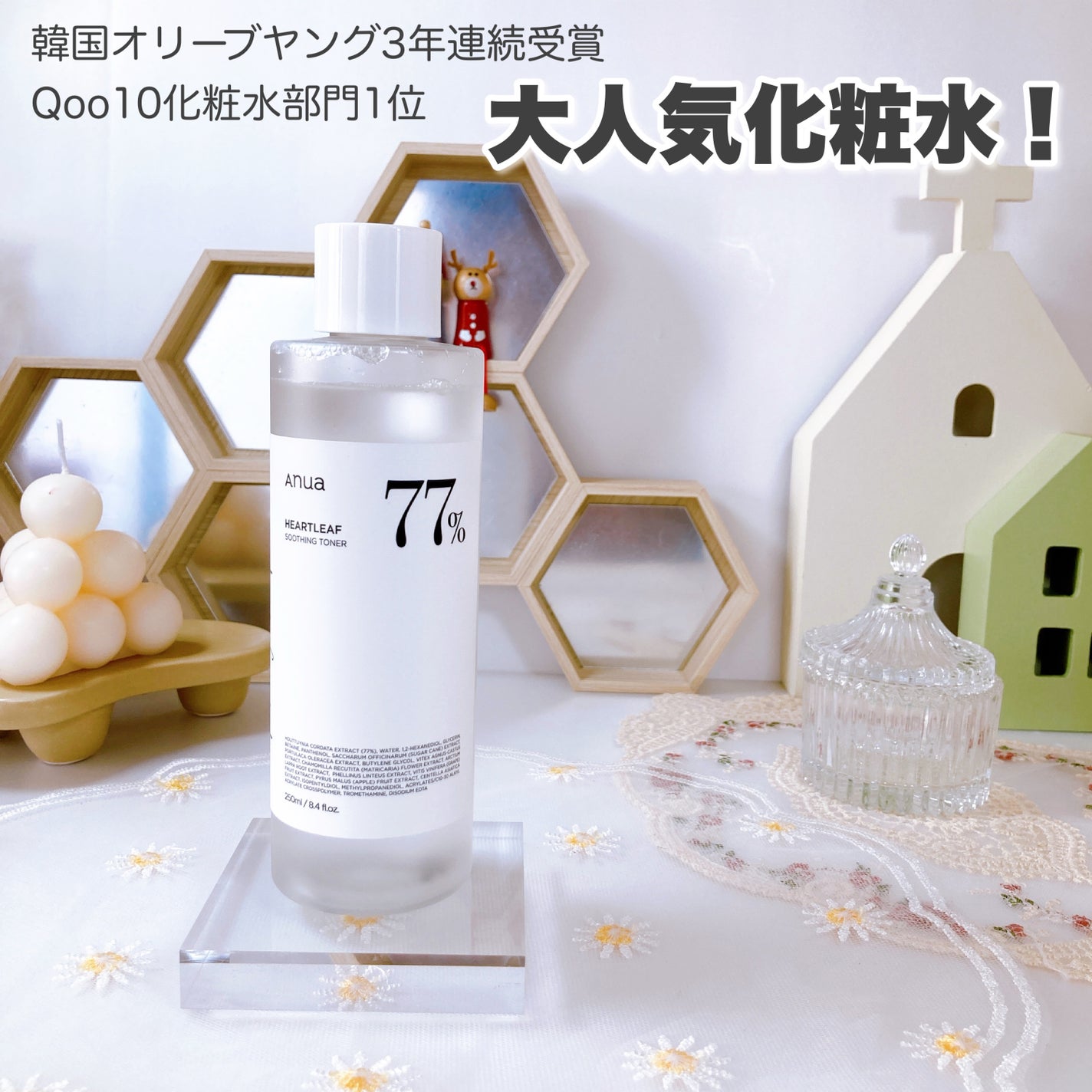 ドクダミ 77 スージングトナー/Anua/化粧水を使ったクチコミ(1枚目)