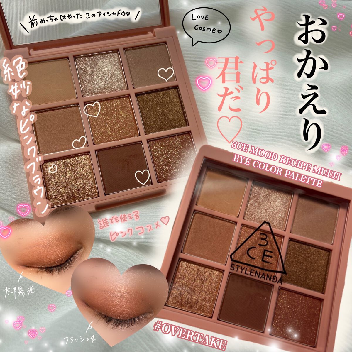3CE マルチアイカラーパレット/3CE/アイシャドウパレットを使ったクチコミ（1枚目）