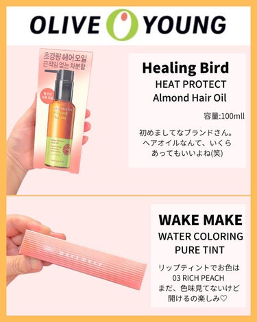 ゆり𓂃٭老化と闘う🔥美容マニア٭𓂃 on LIPS 「☞#oliveyoungglobal　WelcomeBox実は..」（7枚目）