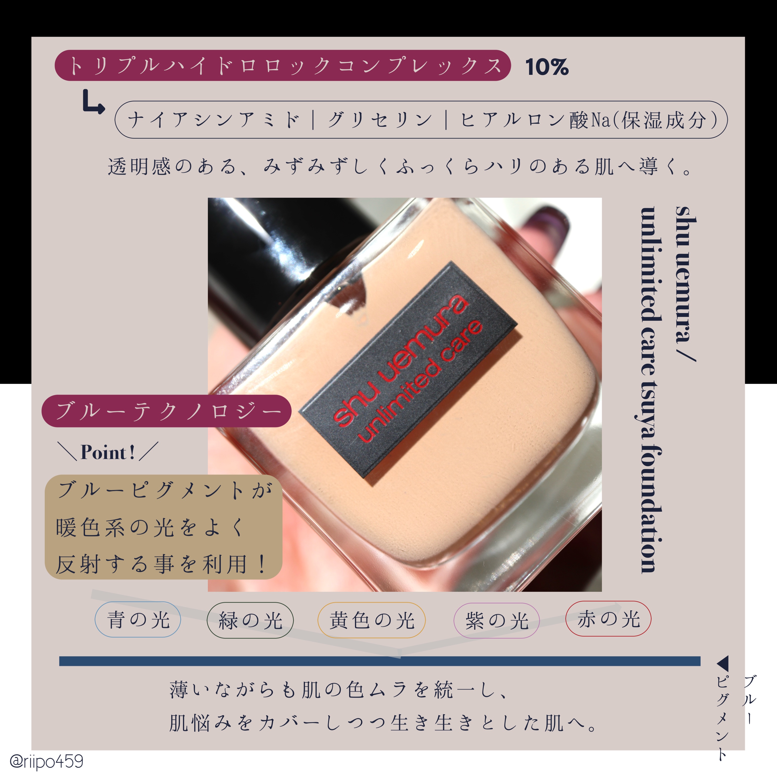 アンリミテッド ケア ツヤ セラム ファンデーション/shu uemura/リキッドファンデーションを使ったクチコミ（2枚目）