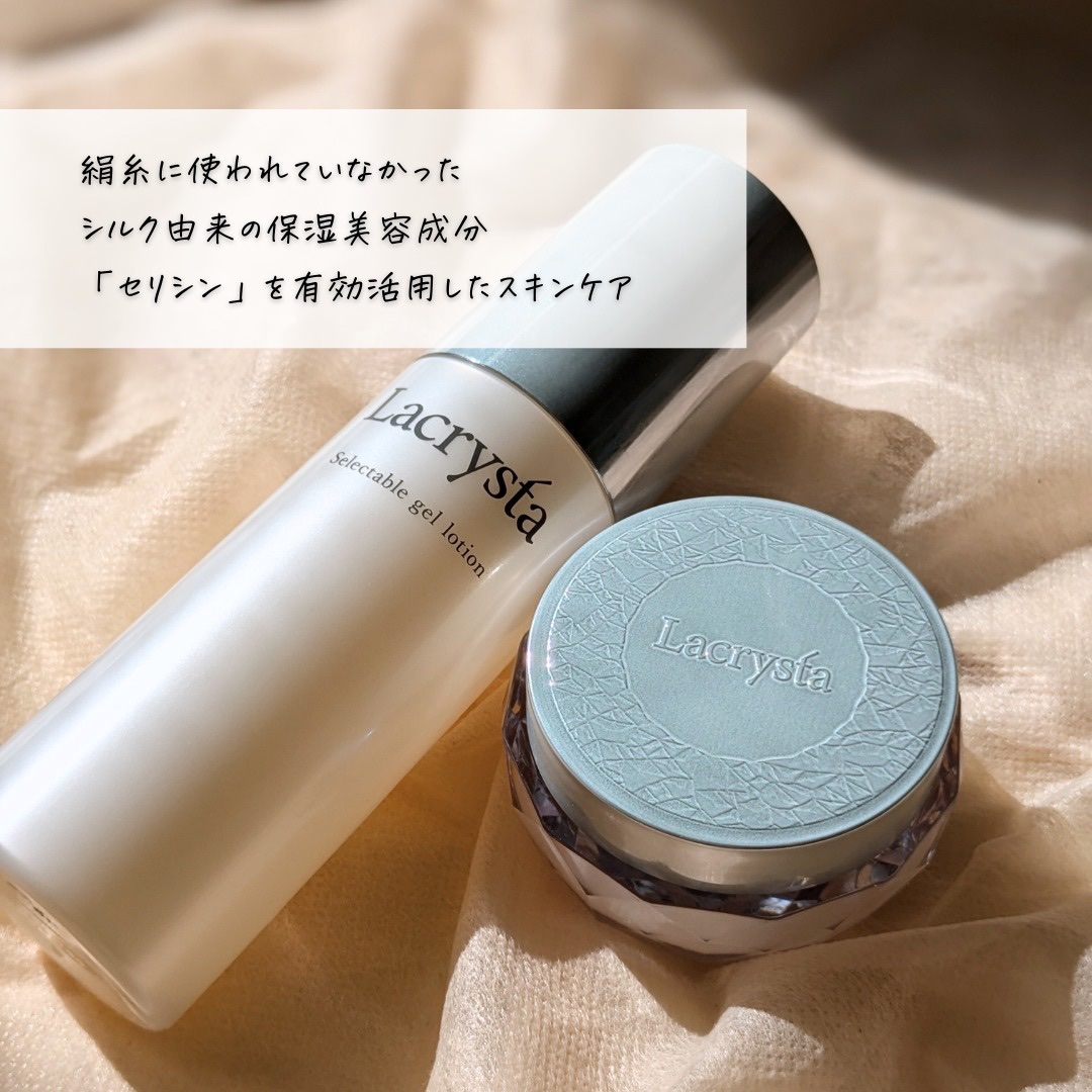 ラクリスタ セレクタブル ジェルローション/ラクリスタ/化粧水を使ったクチコミ（3枚目）