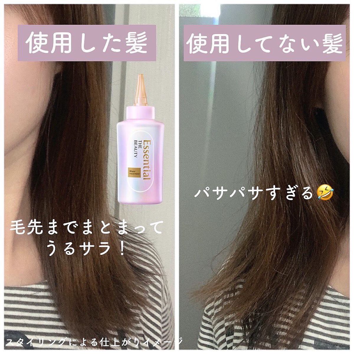 エッセンシャル プレミアム ウォータートリートメント EXスムース/エッセンシャル/アウトバストリートメントを使ったクチコミ(3枚目)