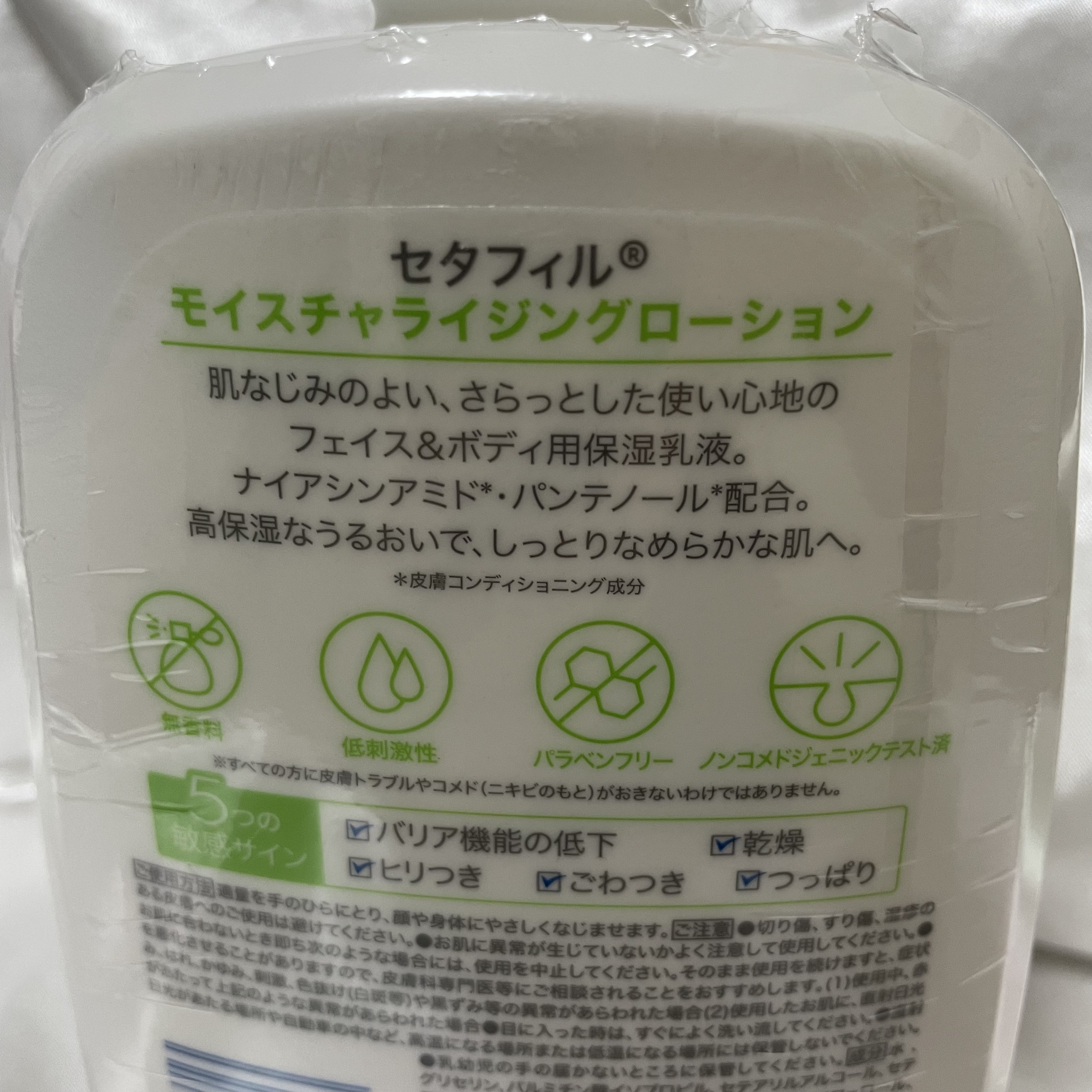 セタフィル モイスチャライジングローション 【旧】591ml/セタフィル/ボディローションを使ったクチコミ（2枚目）