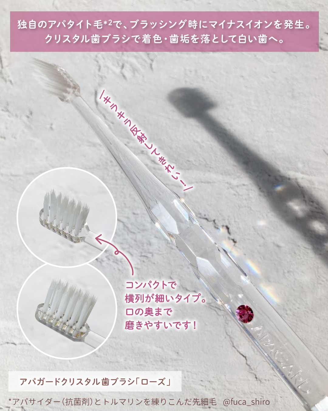 アパガードクリスタル歯ブラシ/アパガード/歯ブラシを使ったクチコミ（3枚目）