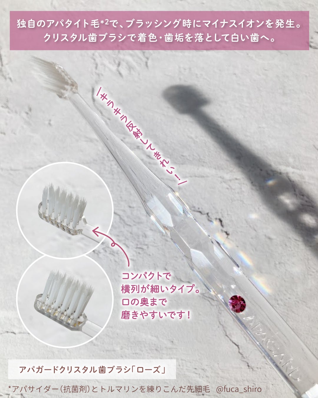 アパガードクリスタル歯ブラシ/アパガード/歯ブラシを使ったクチコミ(3枚目)