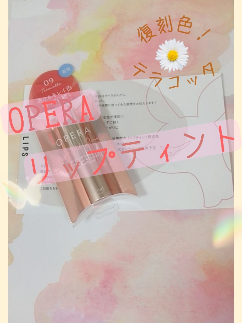 オペラ リップティント N/OPERA/リップティントを使ったクチコミ（1枚目）