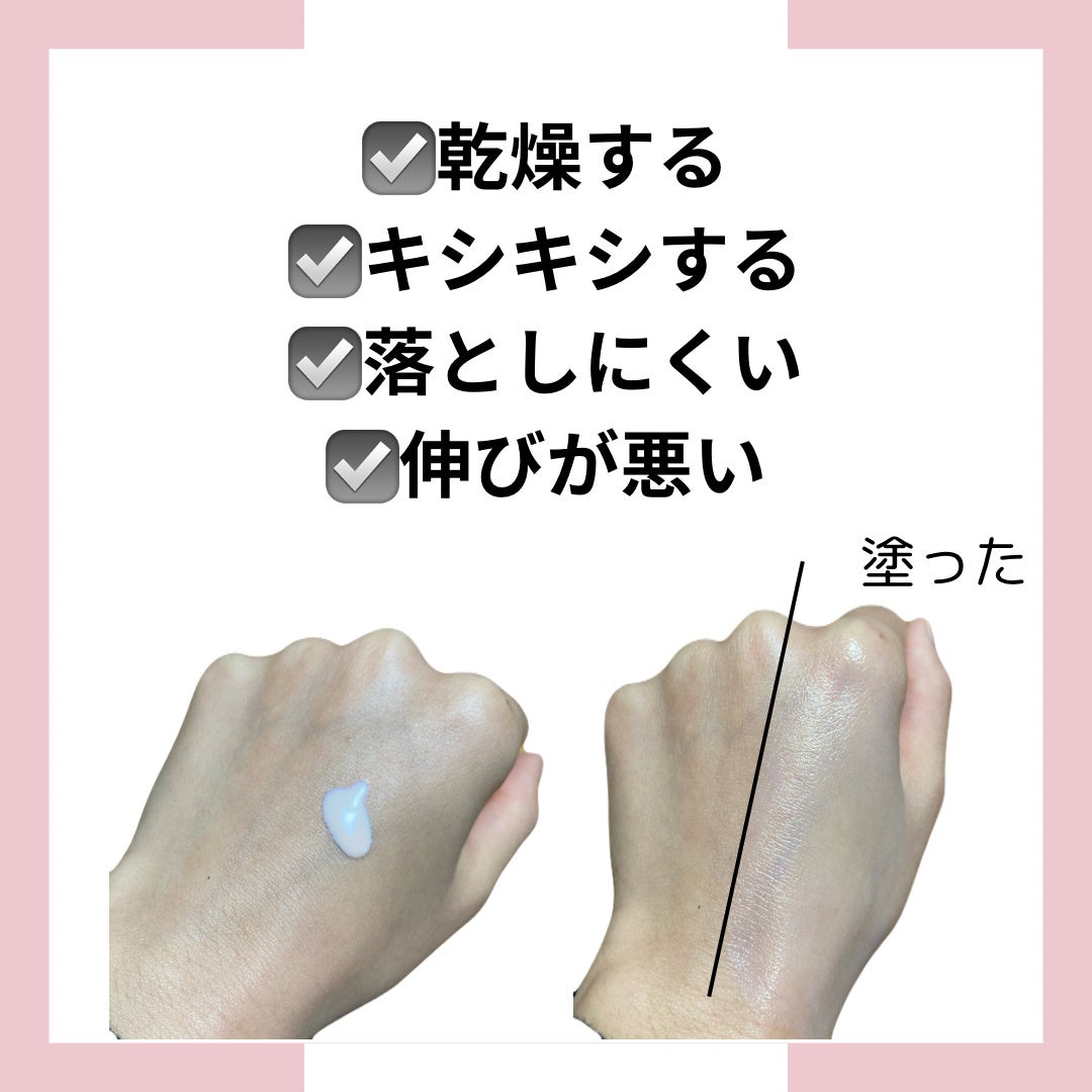 Vトーンアップ UVミルク/unlabel/日焼け止めミルクを使ったクチコミ(3枚目)