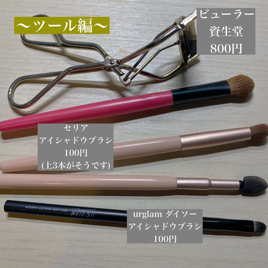 アイラッシュカーラー /SHISEIDO/ビューラーを使ったクチコミ(3枚目)