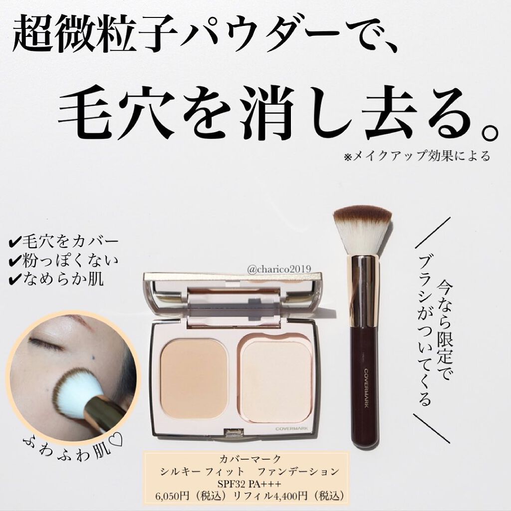 【新品】COVERMARK シルキーフィット コンパクトケース付き