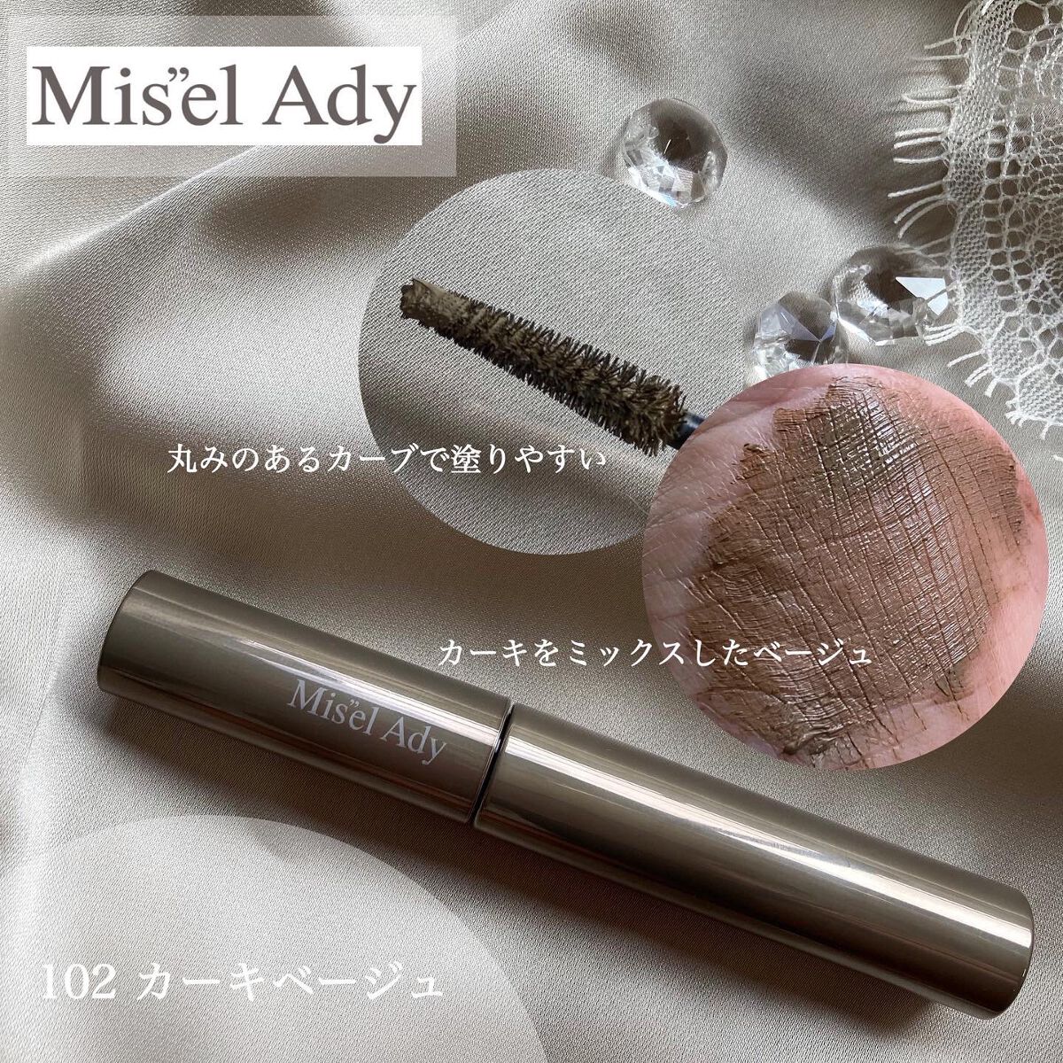 ミゼルエディ カールアップマスカラ/ミゼルエディ/マスカラを使ったクチコミ(5枚目)