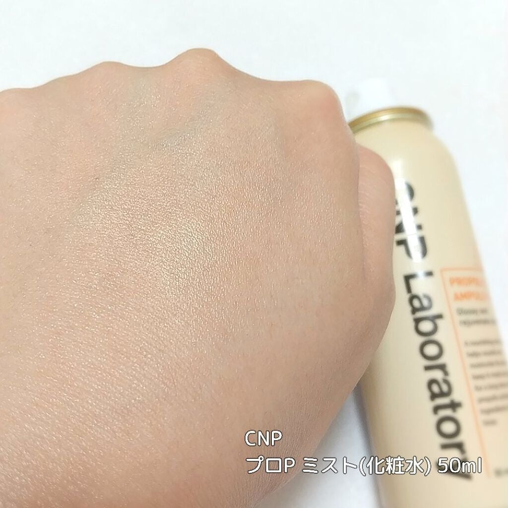 CNPトライアルセット/CNP Laboratory/化粧水を使ったクチコミ(3枚目)