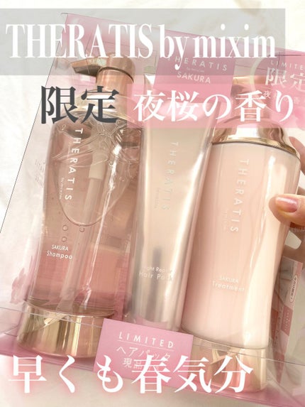 ナイトリペア シャンプー/ヘアトリートメント/THERATIS/シャンプー・コンディショナーを使ったクチコミ(1枚目)