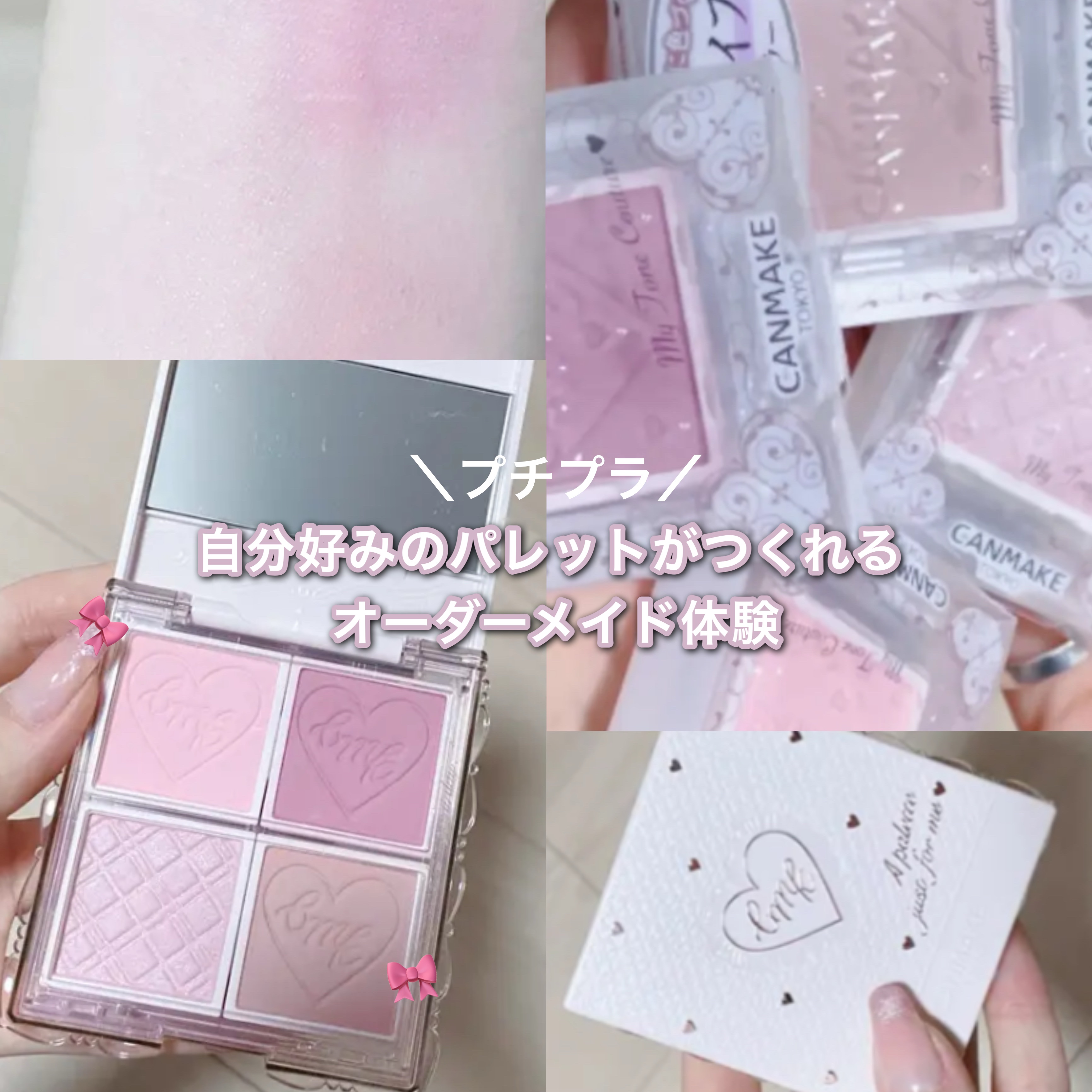 マイトーンクチュール/キャンメイク/メイクアップキットを使ったクチコミ（1枚目）