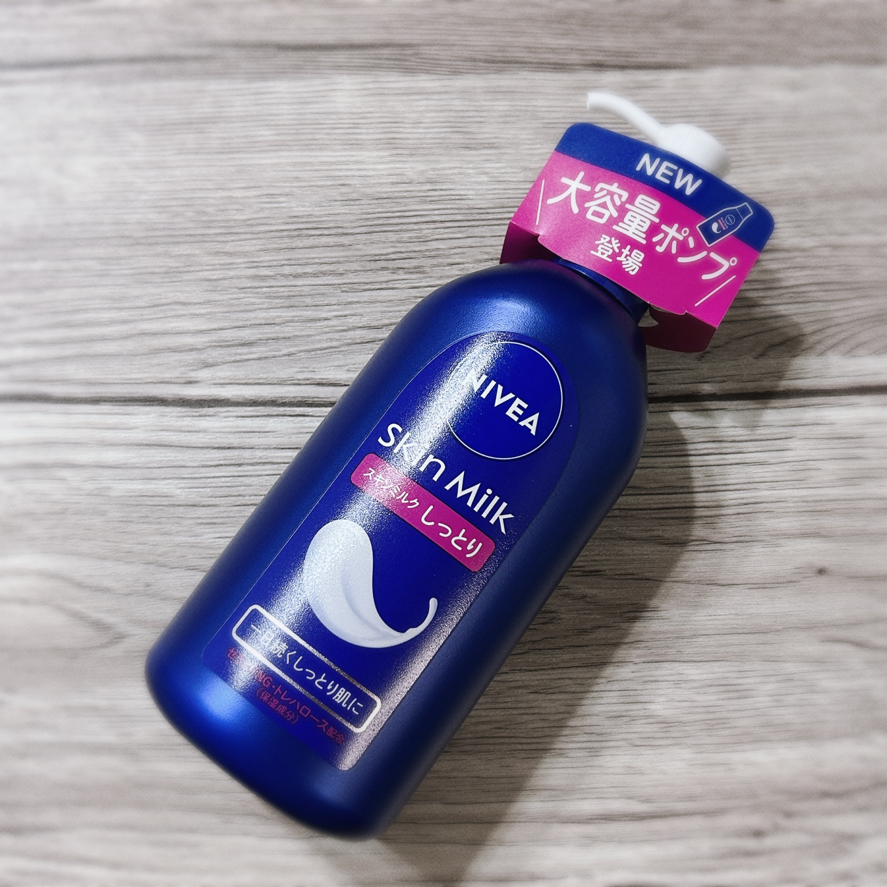 スキンミルク(しっとり)/ニベア/ボディミルクを使ったクチコミ（1枚目）