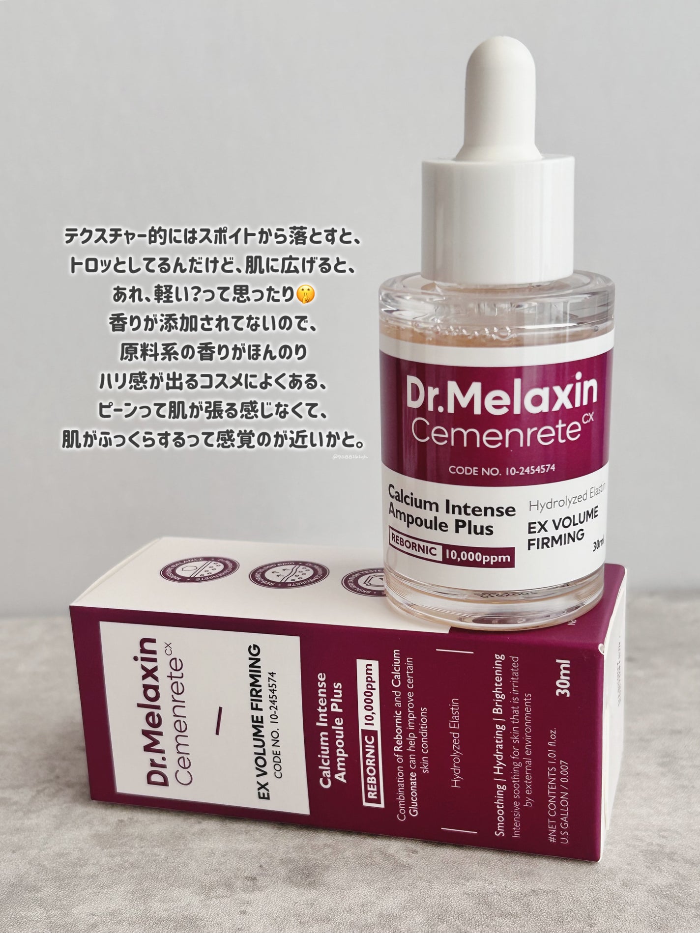 Cemenrete Calcium Intense Cream/Dr.Melaxin/フェイスクリームを使ったクチコミ(4枚目)