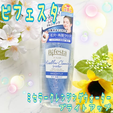 ミセラークレンジングウォーター ブライトアップ/ビフェスタ/クレンジングウォーターを使ったクチコミ(1枚目)