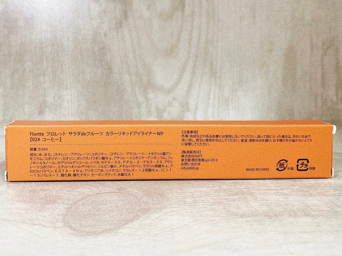 サラダdeフルーツカラーリキッドアイライナーWP/FLORTTE/リキッドアイライナーを使ったクチコミ(2枚目)