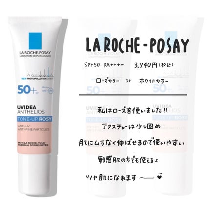 UVイデア XL プロテクショントーンアップ ローズ/ラ ロッシュ ポゼ/日焼け止めクリームを使ったクチコミ(1枚目)