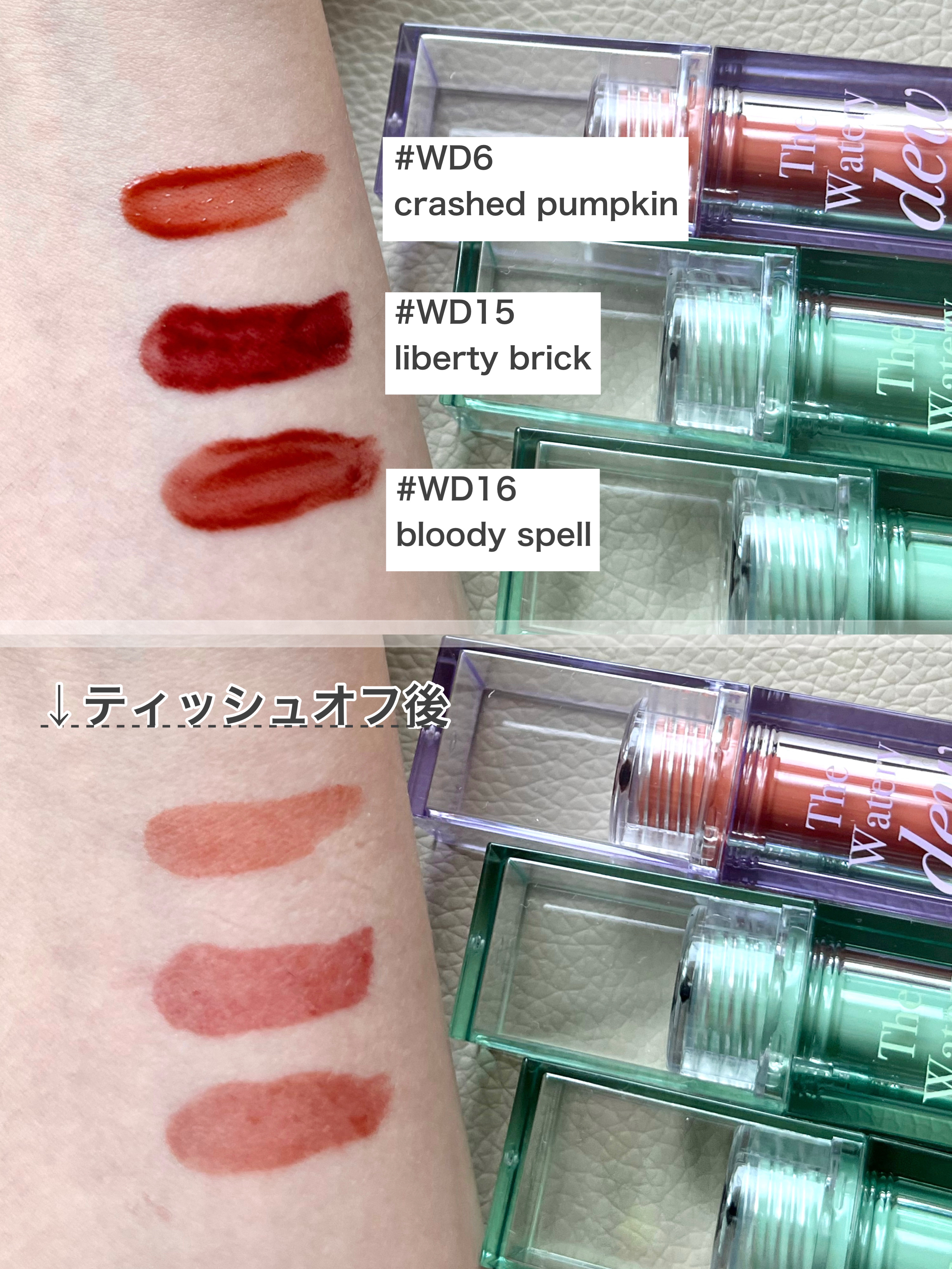 ザ ウォータリーデューティント/MERZY/リップティントを使ったクチコミ（3枚目）