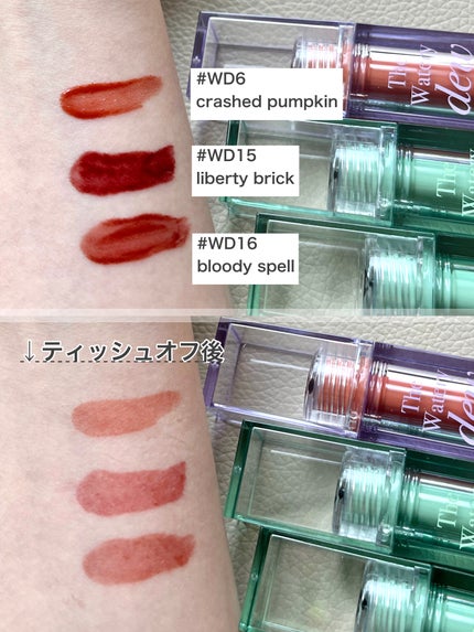 ザ ウォータリーデューティント/MERZY/リップティントを使ったクチコミ(3枚目)