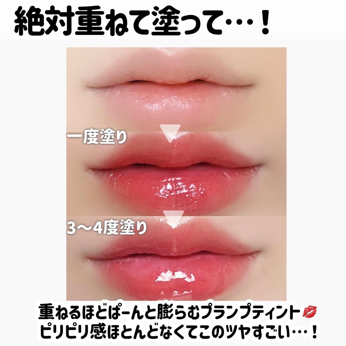 2024年秋新作リップグロス】プランピーリップ｜Fujikoの口コミ