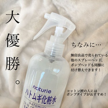 ポンプヘッド 化粧水・乳液用/無印良品/その他スキンケアグッズを使ったクチコミ（3枚目）