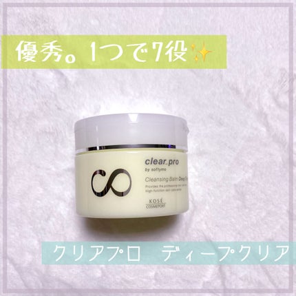 ソフティモ クリアプロ クレンジングバーム ディープクリア/ソフティモ/クレンジングバームを使ったクチコミ(1枚目)
