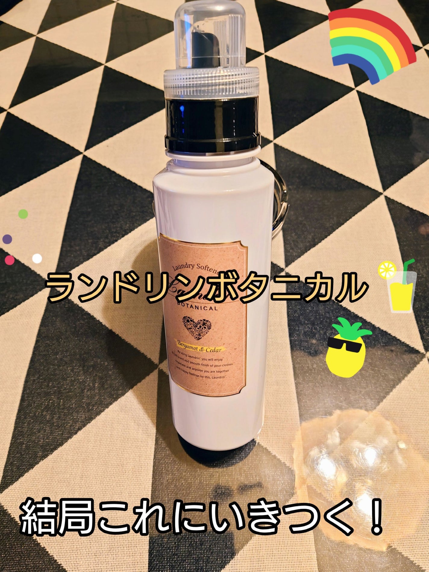 ボタニカル 柔軟剤/ランドリンボタニカル/柔軟剤を使ったクチコミ(1枚目)