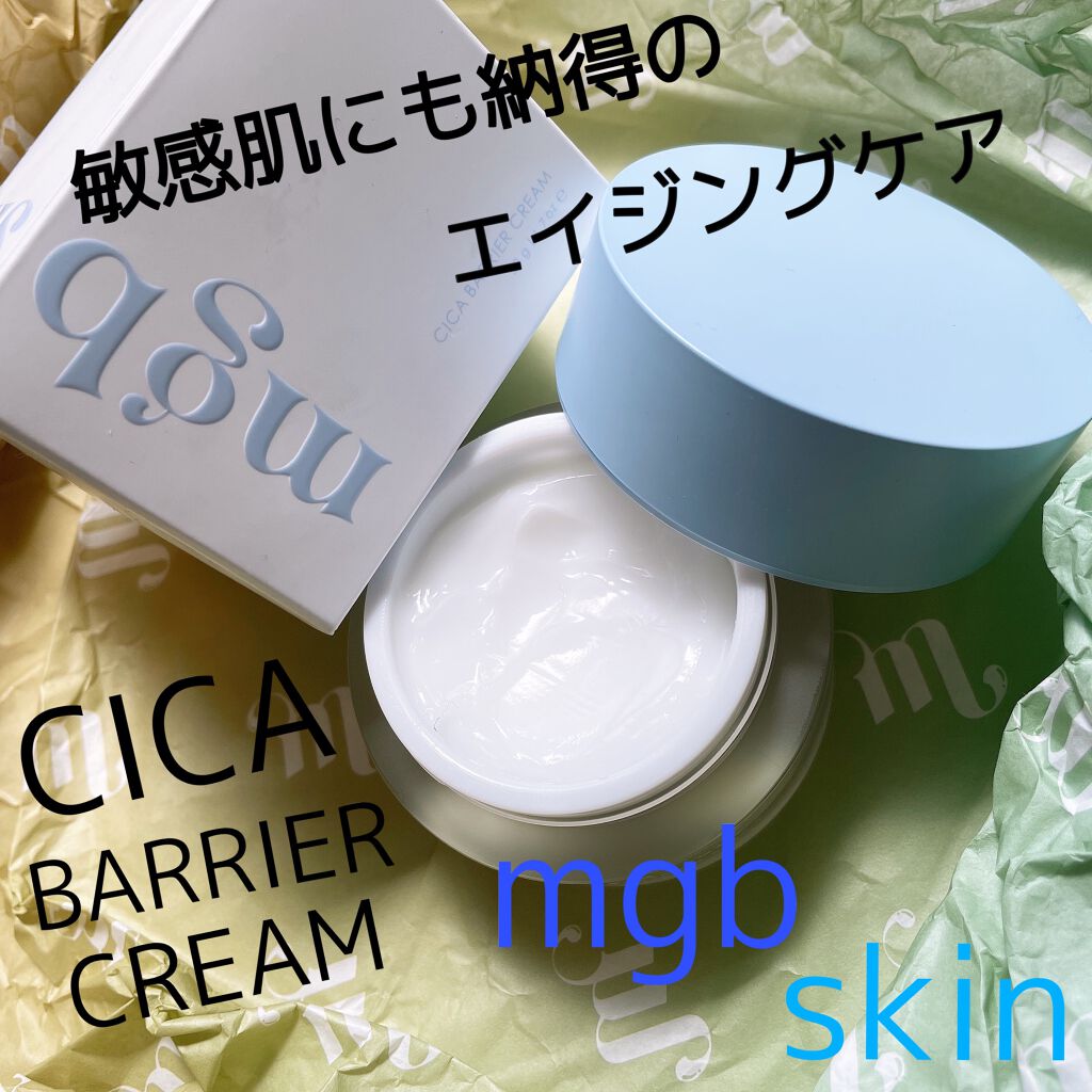 シカバリアクリーム/mgb skin/フェイスクリームを使ったクチコミ(1枚目)