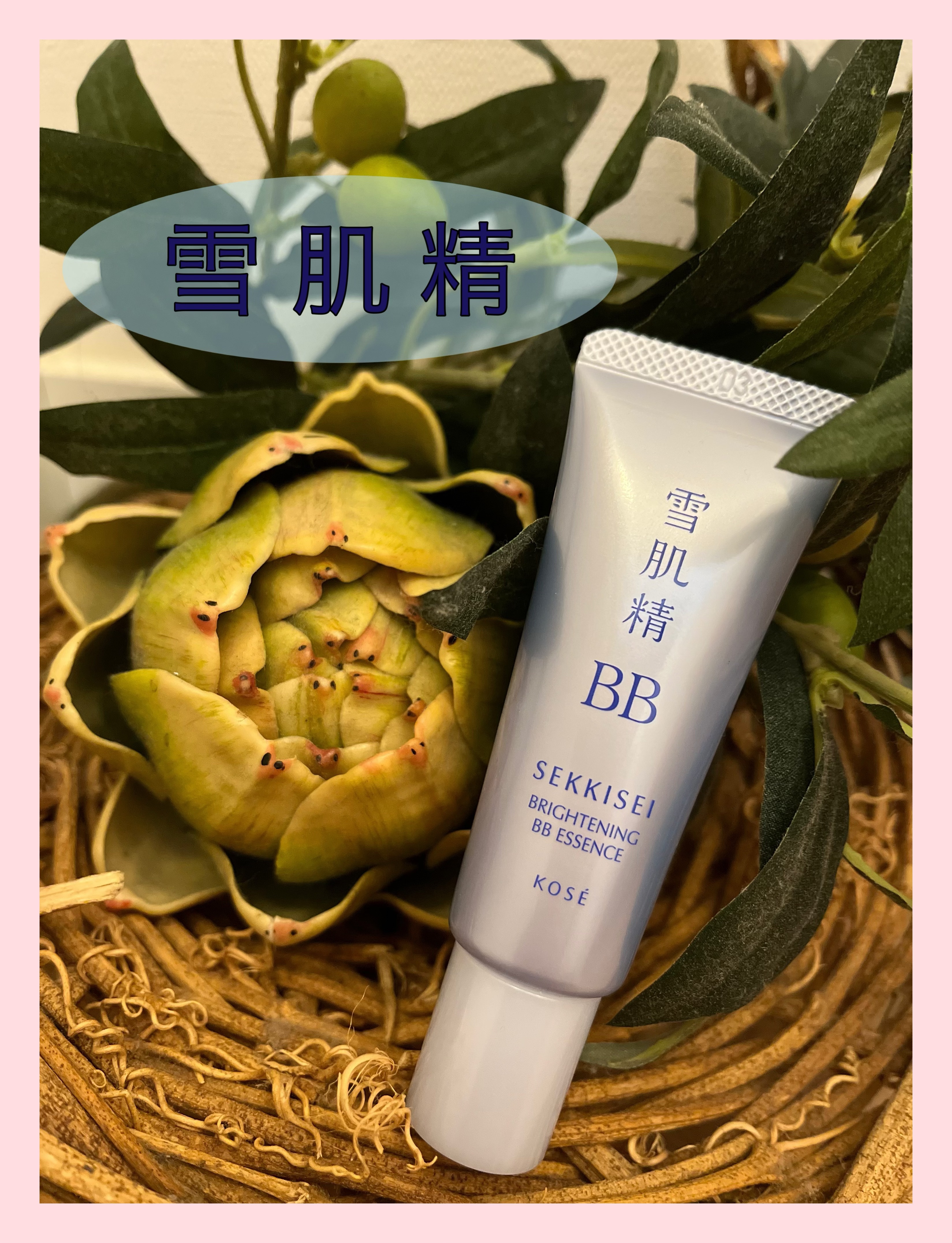 ブライト BBエッセンス 02 普通の明るさの自然な色/雪肌精/BBクリームを使ったクチコミ（1枚目）