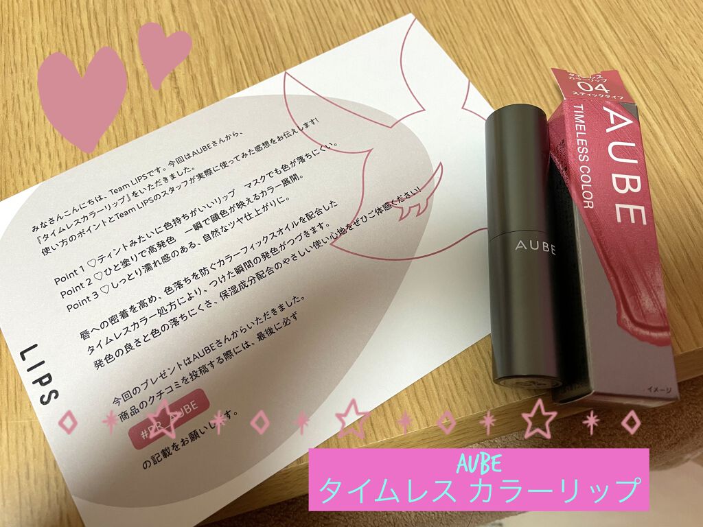 タイムレスカラーリップ/オーブ/口紅を使ったクチコミ（1枚目）