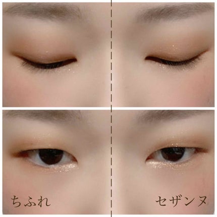 トーンアップアイシャドウ/CEZANNE/アイシャドウパレットを使ったクチコミ(4枚目)