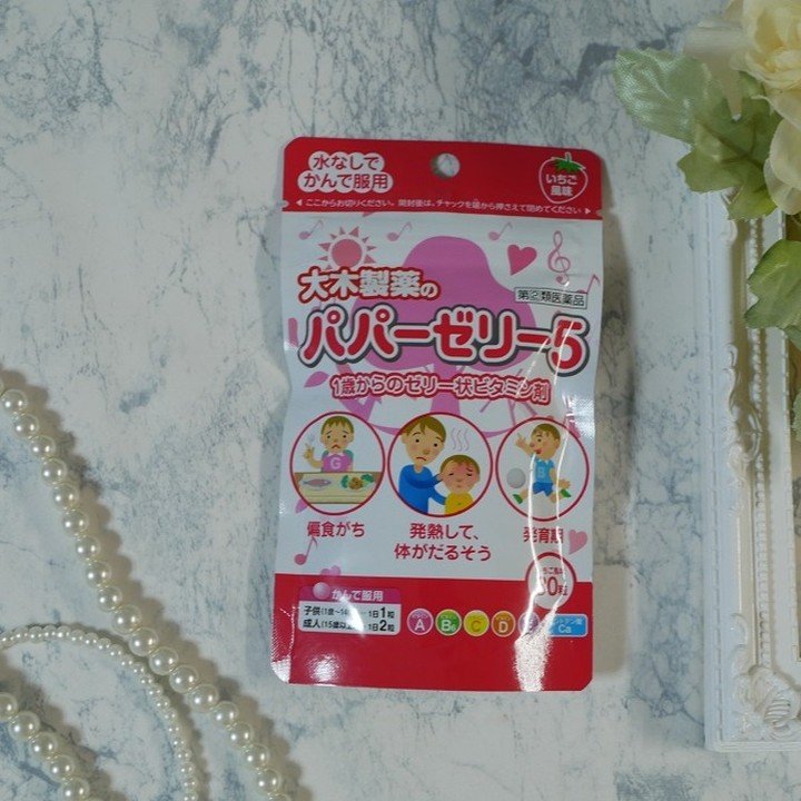 パパービタミンゼリー５/大木製薬/健康サプリメントを使ったクチコミ（3枚目）