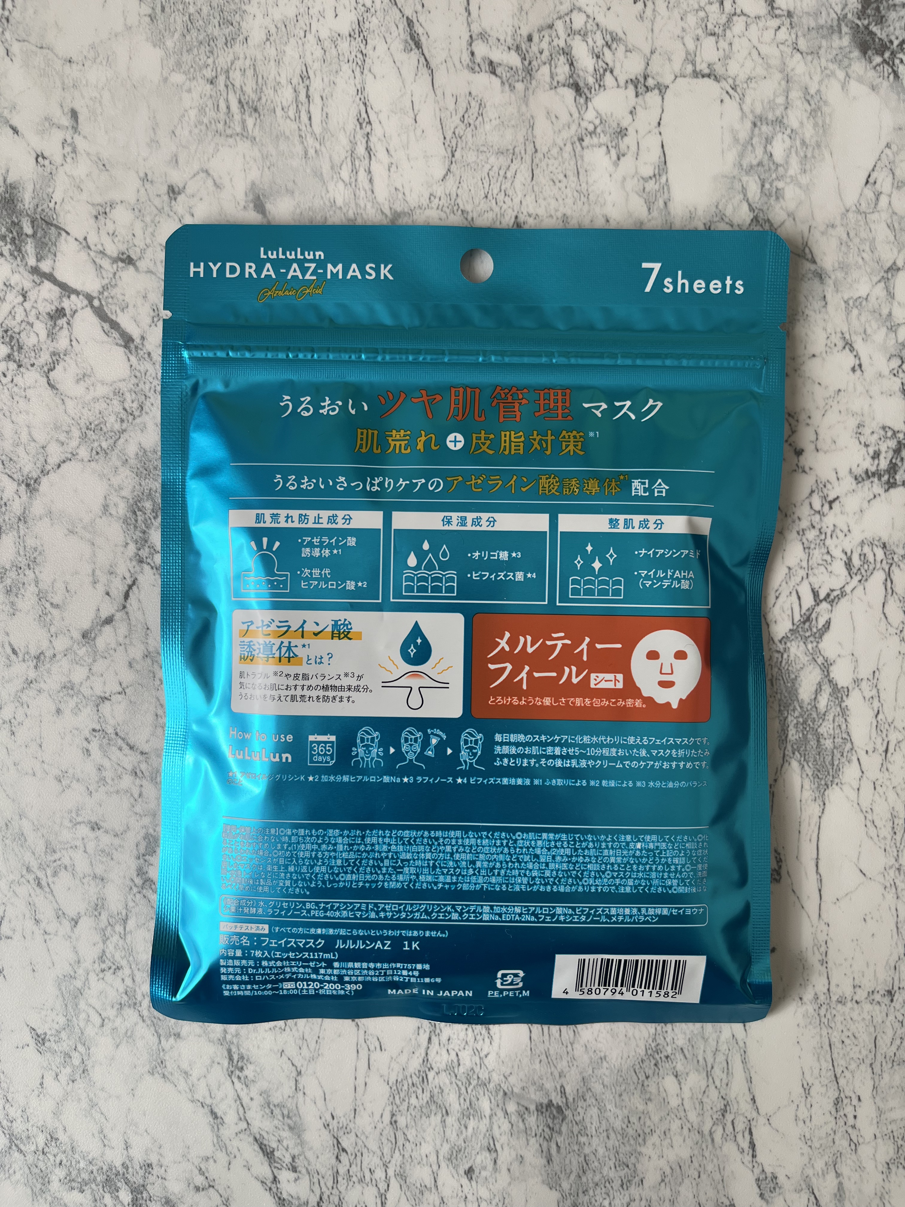 ルルルン ハイドラ AZ マスク/ルルルン/シートマスク・パックを使ったクチコミ（3枚目）