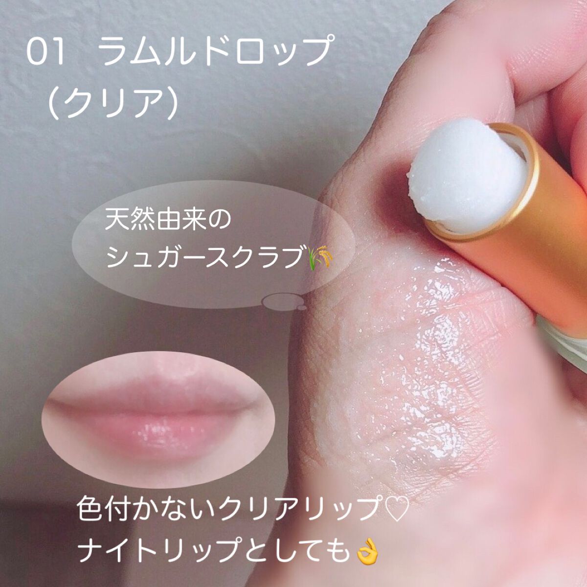 ジューシーグロウティントバーム/mellow loulou/リップバームを使ったクチコミ（3枚目）